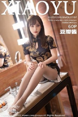 [XiaoYu画语界]Vol.707_模特豆瓣酱性感深色旗袍配原色丝袜秀丰满身材撩人诱惑写真60P