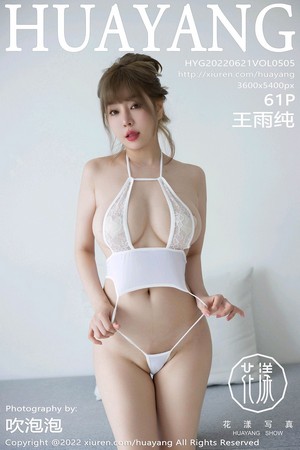 [HuaYang花漾]Vol.505_女神王雨纯大理旅拍私房性感白色轻透服饰秀豪乳翘臀诱惑写真61P