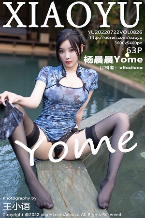 [XiaoYu画语界]Vol.826_女神杨晨晨Yome心愿旅拍性感旗袍配超薄黑丝秀美腿诱惑写真63P