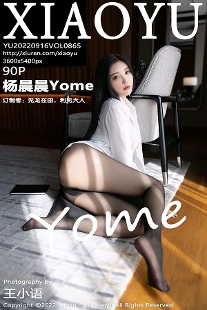 [XiaoYu画语界]Vol.865_女神杨晨晨Yome杭州旅拍白T配黑短裙半脱露无内黑丝诱惑写真90P