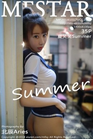 [MFStar模范学院]Vol.154_嫩模夏笑笑Summer私房学生装半脱真空露豪乳翘臀诱惑写真35P