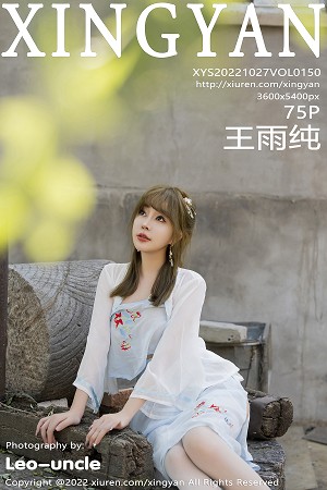 [XINGYAN星颜社]VOL.150_女神王雨纯户外白色轻透古装服饰配白丝袜秀完美身材诱惑写真75P