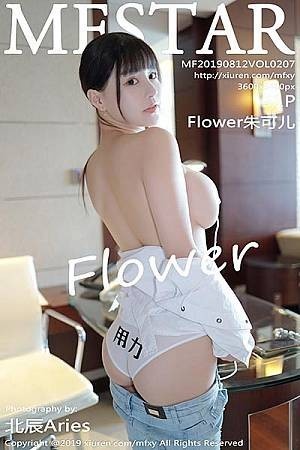 [MFStar模范学院]Vol.207_嫩模Flower朱可儿白衬衣配牛仔裤半脱露豪乳极致诱惑写真58P