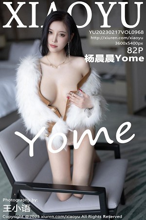 [XiaoYu画语界]Vol.968_女神杨晨晨Yome杏色收身连衣裙配闪亮肉丝秀丰腴身材迷人写真82P