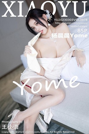 [XiaoYu画语界]Vol.978_女神杨晨晨Yome性感白色典雅旗袍配白丝袜秀丰腴身材诱惑写真85P