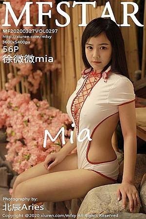 [MFStar模范学院]Vol.297_嫩模徐微微mia户外高叉连体衣半脱露丰乳肥臀极致诱惑写真56P