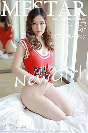 [MFStar模范学院]Vol.301_嫩模白茹雪私房公牛运动内衣全裸下身露翘臀撩人诱惑写真40P
