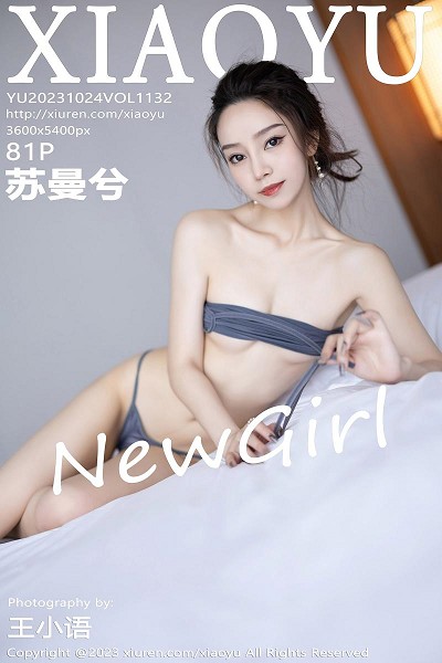 [XiaoYu画语界]Vol.1132_模特苏曼兮性感白色露肩裙配超薄无内肉丝秀丰腴美臀诱惑写真81P