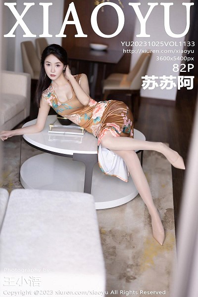 [XiaoYu画语界]Vol.1133_模特苏苏阿私房性感暖色旗袍+粉色连体内衣秀曼妙身姿诱惑写真82P