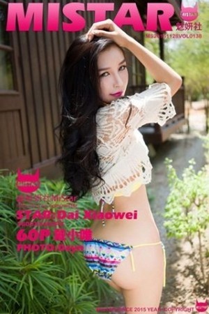 [MiStar魅妍社]Vol.138_嫩模戴小唯性感比基尼系列完美身材靓丽迷人写真60P