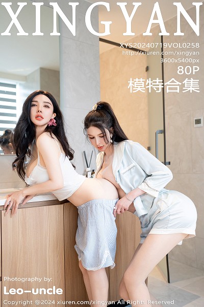 [XINGYAN星颜社]VOL.258_模特潘思沁＆李丽莎厨房场景性感睡衣系列秀完美身材诱惑写真80P