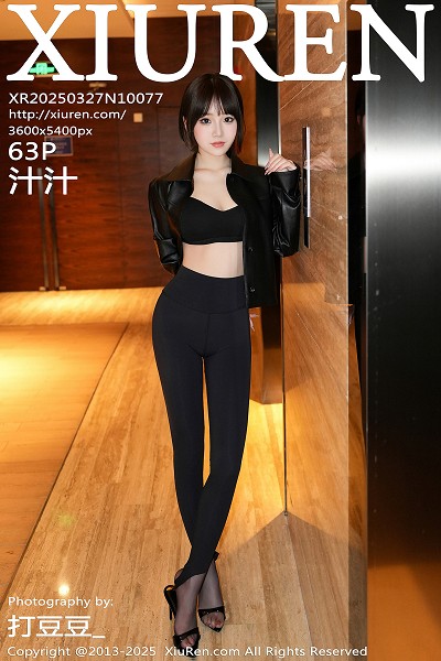 [XiuRen秀人网]No.10077_新人模特汁汁性感黑色瑜伽服配超薄黑丝秀苗条身材完美诱惑写真63P