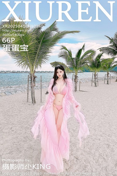 [XiuRen秀人网]No.10160_模特蛋蛋宝性感粉色薄纱服饰露粉色比基尼秀丰腴身材诱惑写真66P