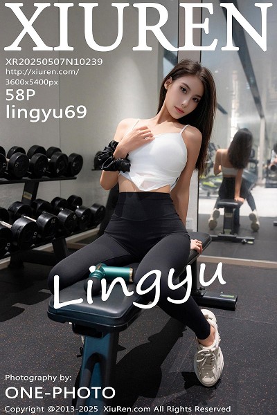 [XiuRen秀人网]No.10239_模特Lingyu69健身房场景性感紧身瑜伽服饰秀丰腴身材诱惑写真58P