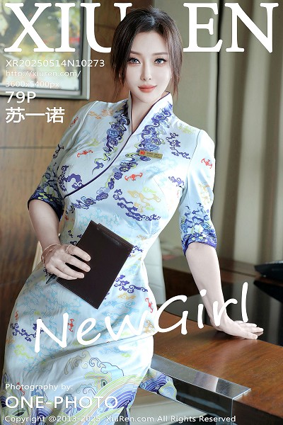 [XiuRen秀人网]No.10273_新人模特苏一诺性感青色旗袍露蓝色内衣配灰丝袜秀美腿诱惑写真79P