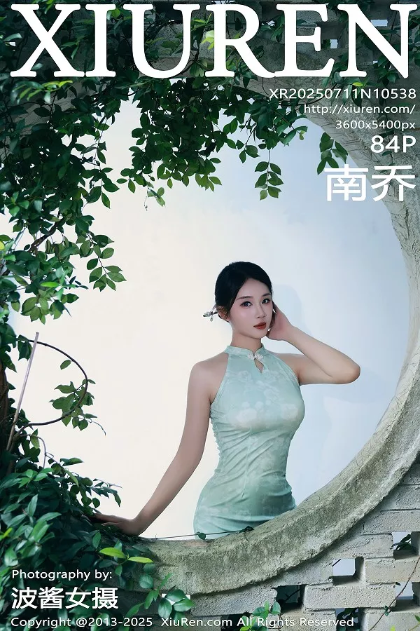 [XiuRen秀人网]No.10538_模特南乔性感浅绿色旗袍服饰配超薄无内肉丝秀完美身材诱惑写真84P