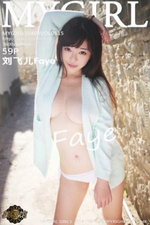 [MyGirl美媛馆]Vol.115_嫩模刘飞儿Faye大理旅拍白嫩傲人美乳诱惑写真59P
