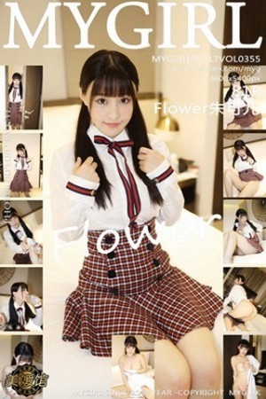 [MyGirl美媛馆]Vol.355_嫩模Flower朱可儿学生装放学剧情私房床上撩人诱惑写真81P