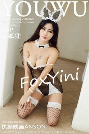 [YouWu尤物馆]Vol.023_嫩模FoxYini孟狐狸脱性感内衣秀半裸豪乳极致诱惑写真60P