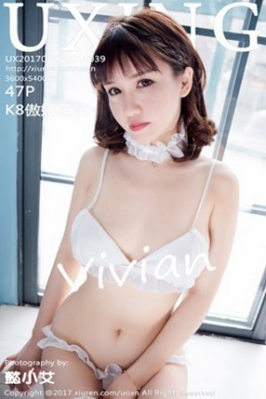 [UXING优星馆]Vol.039_嫩模K8傲娇萌萌Vivian纯白私房内衣秀豪乳极致诱惑写真47P