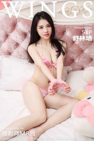 [WingS影私荟]Vol.017_嫩模舒林培居家粉红内衣秀美胸丁字裤美臀诱惑写真51P