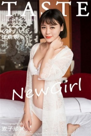[Taste顽味生活]Vol.010_嫩模汪萌萌白色内衣秀完美曲线性感红唇迷人写真69P