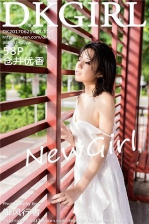 [DKGirl御女郎]Vol.027_嫩模仓井优香清爽连身裙系列真空秀白嫩翘臀性感写真58P