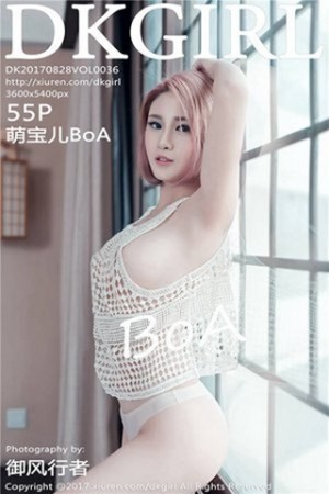 [DKGirl御女郎]Vol.036_纯美少女萌宝儿BoA性感兔女郎COS白嫩肌肤完美诱惑写真55P