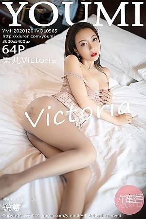 [YouMi尤蜜荟]Vol.565_嫩模果儿Victoria杭州旅拍私房超薄黑丝裤袜秀翘臀诱惑写真64P