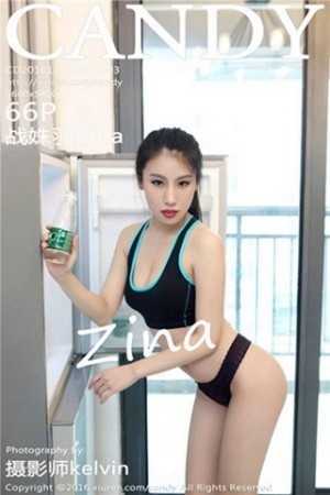 [Candy糖果画报]Vol.003_嫩模战姝羽Zina性感蕾丝内衣系列迷人翘臀完美诱惑写真66P
