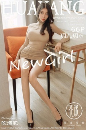 [HuaYang花漾]Vol.250_嫩模玥儿玥er私房性感紧身衣配肉丝裤袜秀完美身材诱惑写真66P