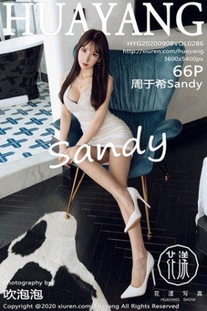 [HuaYang花漾]Vol.286_女神周于希Sandy大理旅拍淡雅礼裙露性感内衣完美诱惑写真66P
