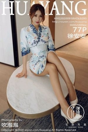 [HuaYang花漾]Vol.293_嫩模徐安安私房古韵旗袍半撩露超薄肉丝裤袜秀翘臀诱惑写真77P