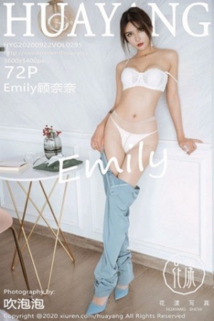 [HuaYang花漾]Vol.295_嫩模Emily顾奈奈经典酷爽职场西服半脱露性感内衣诱惑写真72P