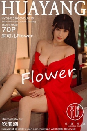 [HuaYang花漾]Vol.310_女神朱可儿Flower杭州旅拍鲜红古典长裙包裹火辣胴体诱惑写真70P