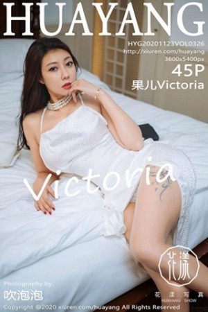 [HuaYang花漾]Vol.326_嫩模果儿Victoria杭州旅拍洁白华丽吊裙配肉丝裤袜诱惑写真45P