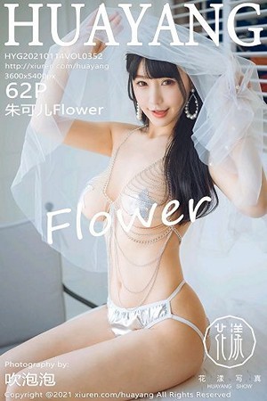 [HuaYang花漾]Vol.352_女神朱可儿Flower厦门旅拍情趣婚纱金缕衣露傲人豪乳诱惑写真62P