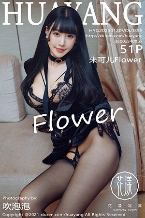 [HuaYang花漾]Vol.355_女神朱可儿Flower厦门旅拍私房黑色蕾丝情趣内衣惹火诱惑写真51P