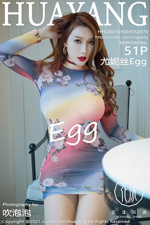 [HuaYang花漾]Vol.370_女神Egg-尤妮丝厦门旅拍薄透服饰配开档肉丝秀豪乳翘臀诱惑写真51P