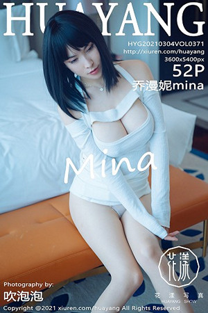 [HuaYang花漾]Vol.371_新人模特乔漫妮mina私房白色开胸连身裙露傲人豪乳撩人诱惑写真52P