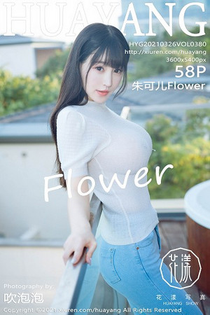 [HuaYang花漾]Vol.380_女神朱可儿Flower三亚旅拍脱牛仔裤露无内肉丝惹火诱惑写真58P