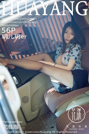 [HuaYang花漾]Vol.394_丽质美人玥儿玥er三亚旅拍私房浴室半脱露火辣身材诱惑写真56P