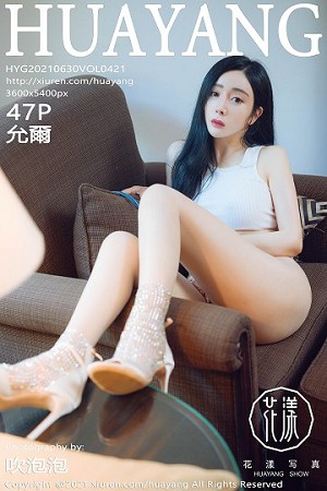 [HuaYang花漾]Vol.421_模特允爾三亚旅拍私房性感内衣配超薄肉丝秀豪乳翘臀诱惑写真47P