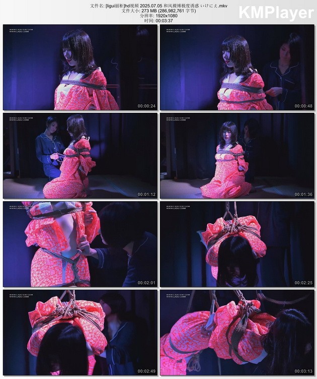 [ligui丽柜]hd视频 2025.07.05 和风裸缚极度诱惑 いけにえ[mkv/2