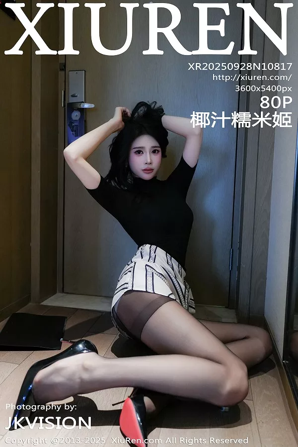 [XiuRen秀人网]No.10817_新人模特椰汁糯米姬性感黑色T恤配超薄黑丝秀曼妙身材诱惑写真80P