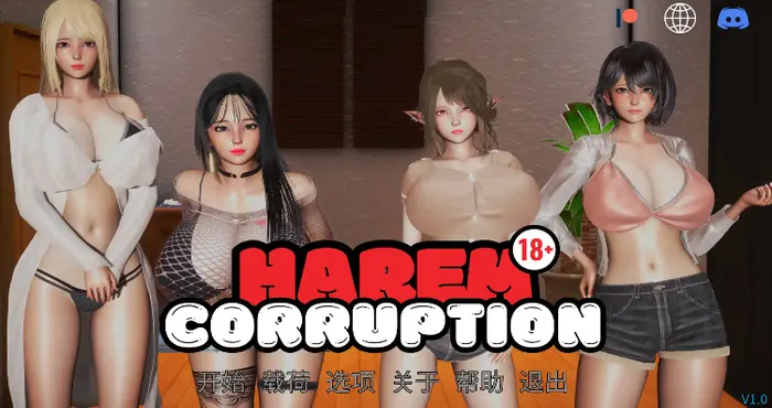 亚洲SLG后宫腐败/Harem Corruption 7.0汉化版【亚洲SLG/汉化/动态】【PC+安卓/更新】