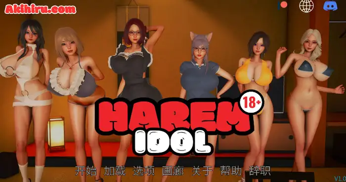 欧美画风后宫偶像/Harem Idol 6.0汉化版【欧美SLG/汉化/沙盒】【PC+安卓/更新】