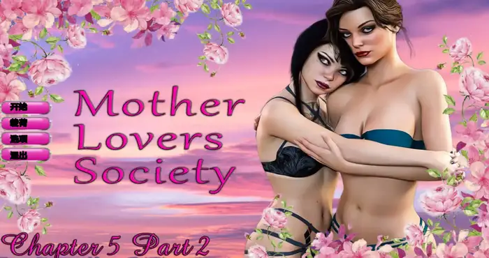 欧美画风恋母会/Mother Lovers Society 6.1汉化版【女同SLG/汉化/动态】【PC+安卓】