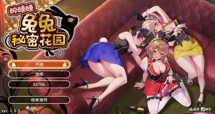 欧美画风醉醺醺 兔兔秘密花园/MERRY BUNNY GARDEN 官方中文 [SLG/官中/新作]  [1.6G] 