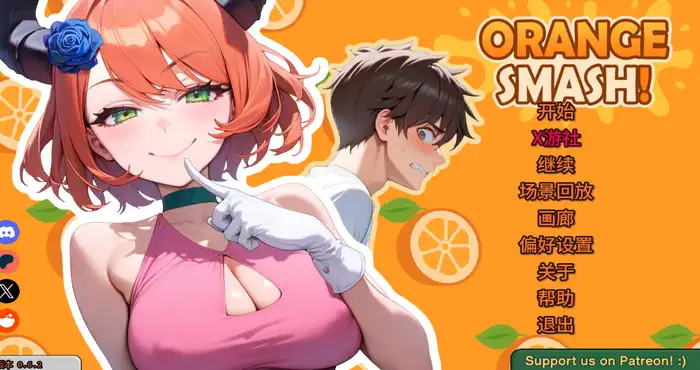 欧美画风橙色粉碎/Orange Smash Ver0.6.2 AI汉化 [SLG游戏/汉化/动态]  [662M] PC游戏